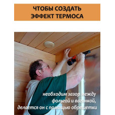 Фольга для бани, МЕГАСПАН ФБ, 1м-30м2 Отражающая пароизоляция, фольга на крафт бумаге для бани, сауны
